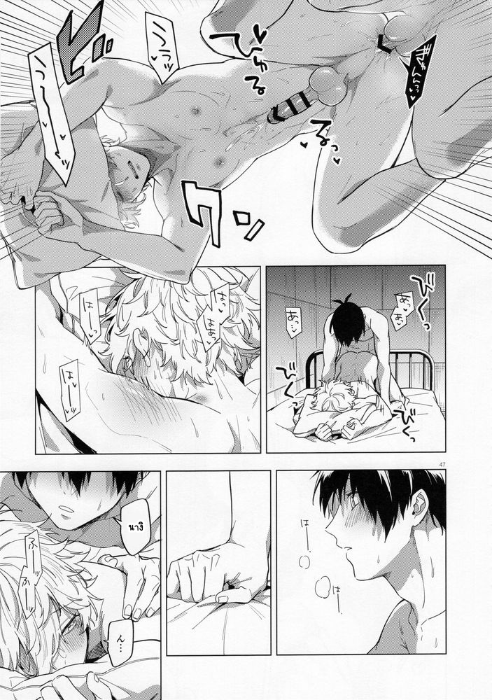 ความรักคืออะไร-46